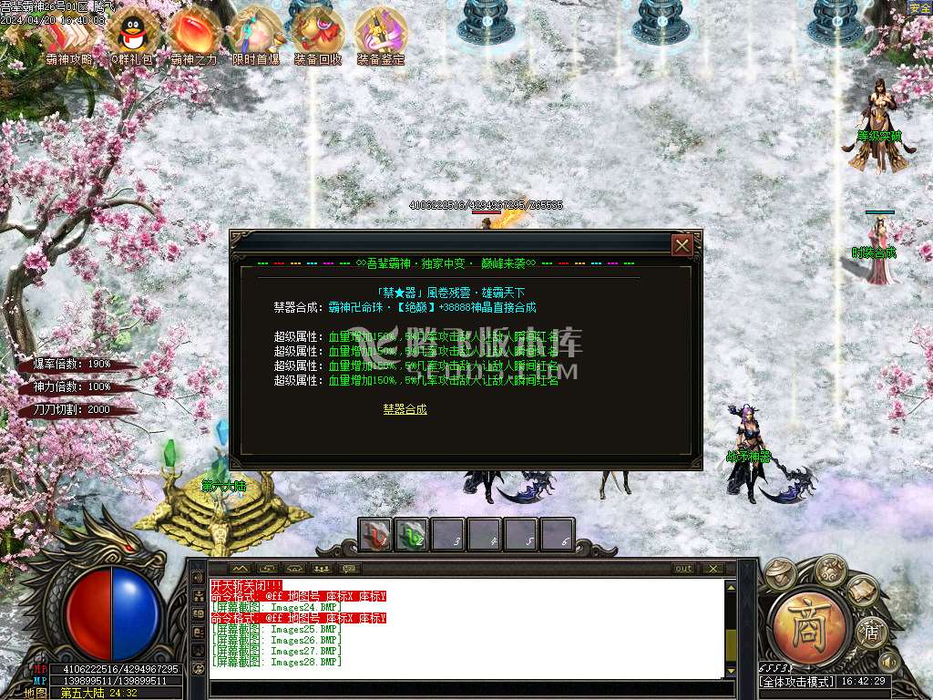 吾辈霸神中变单职业-esp插件