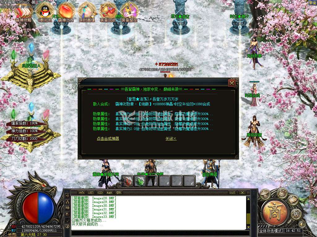 吾辈霸神中变单职业-esp插件