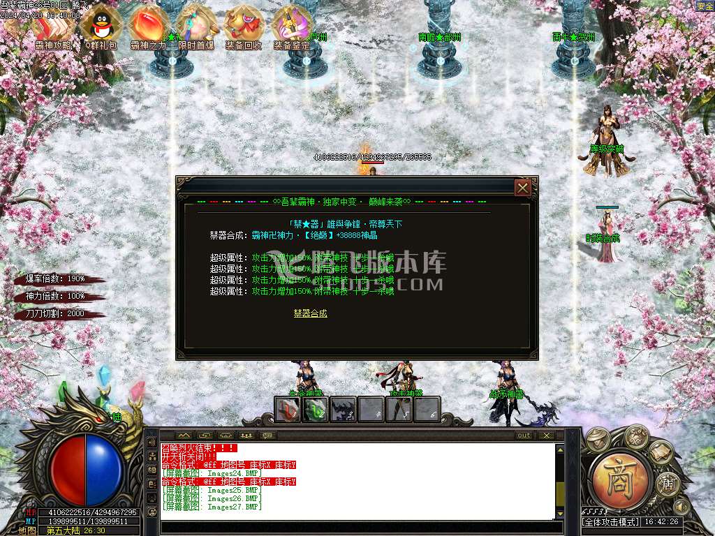 吾辈霸神中变单职业-esp插件