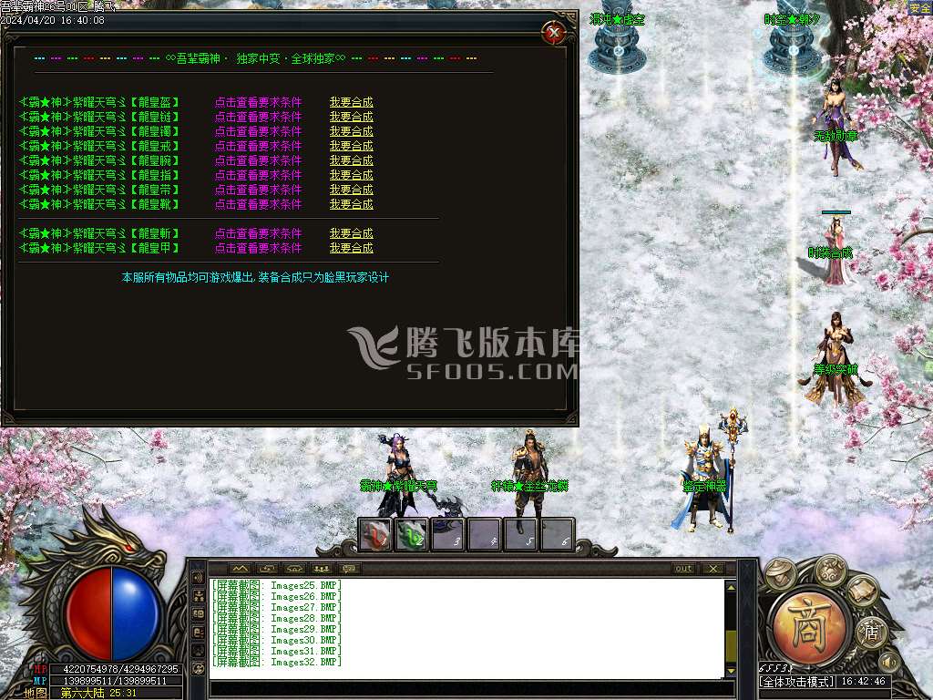 吾辈霸神中变单职业-esp插件