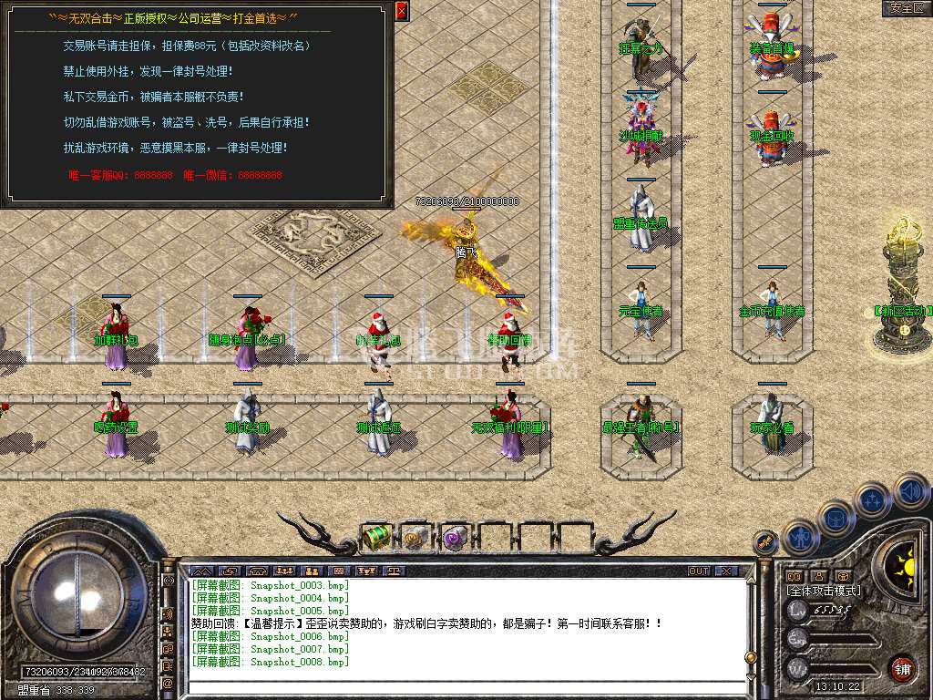无双合击星王+2