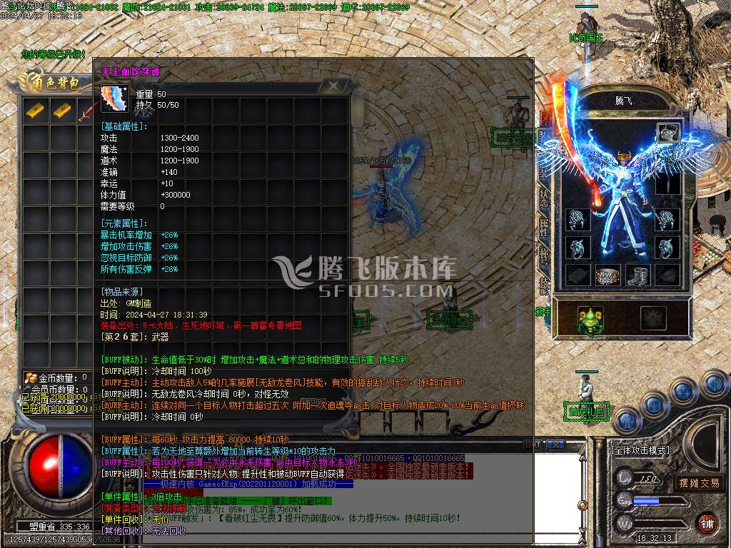 王者天佑中变迷失-esp插件