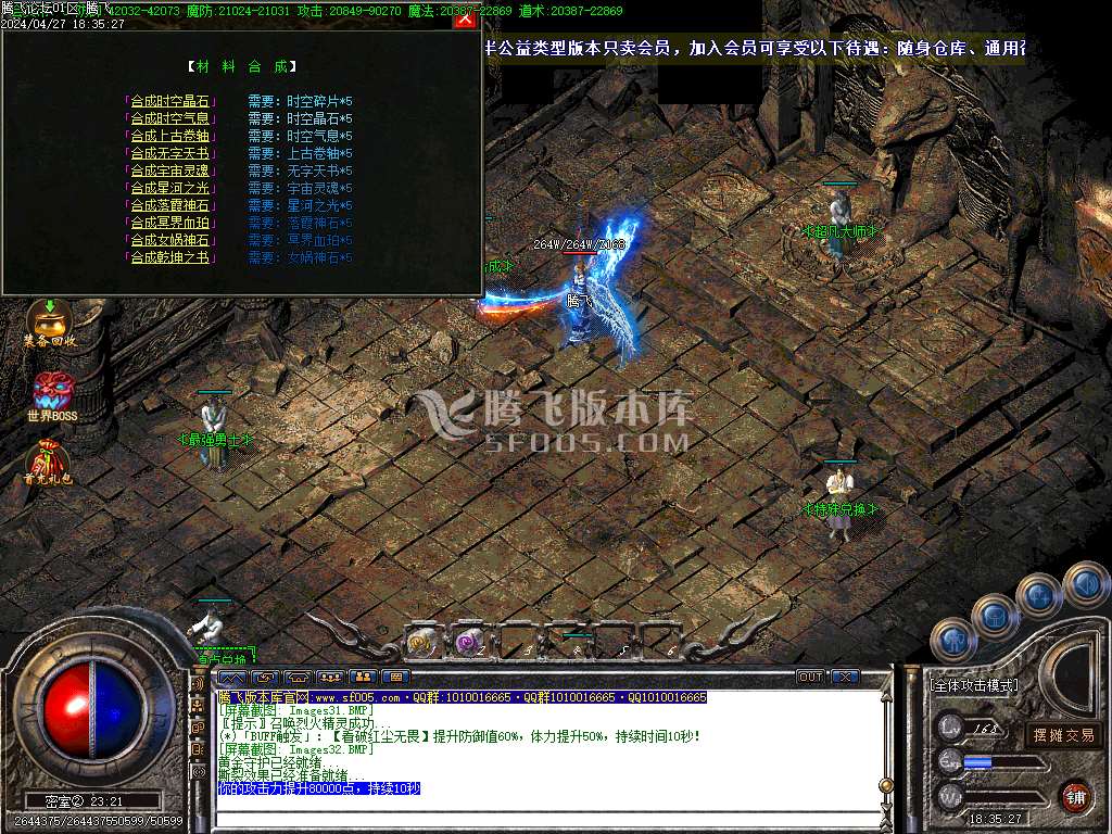 王者天佑中变迷失-esp插件