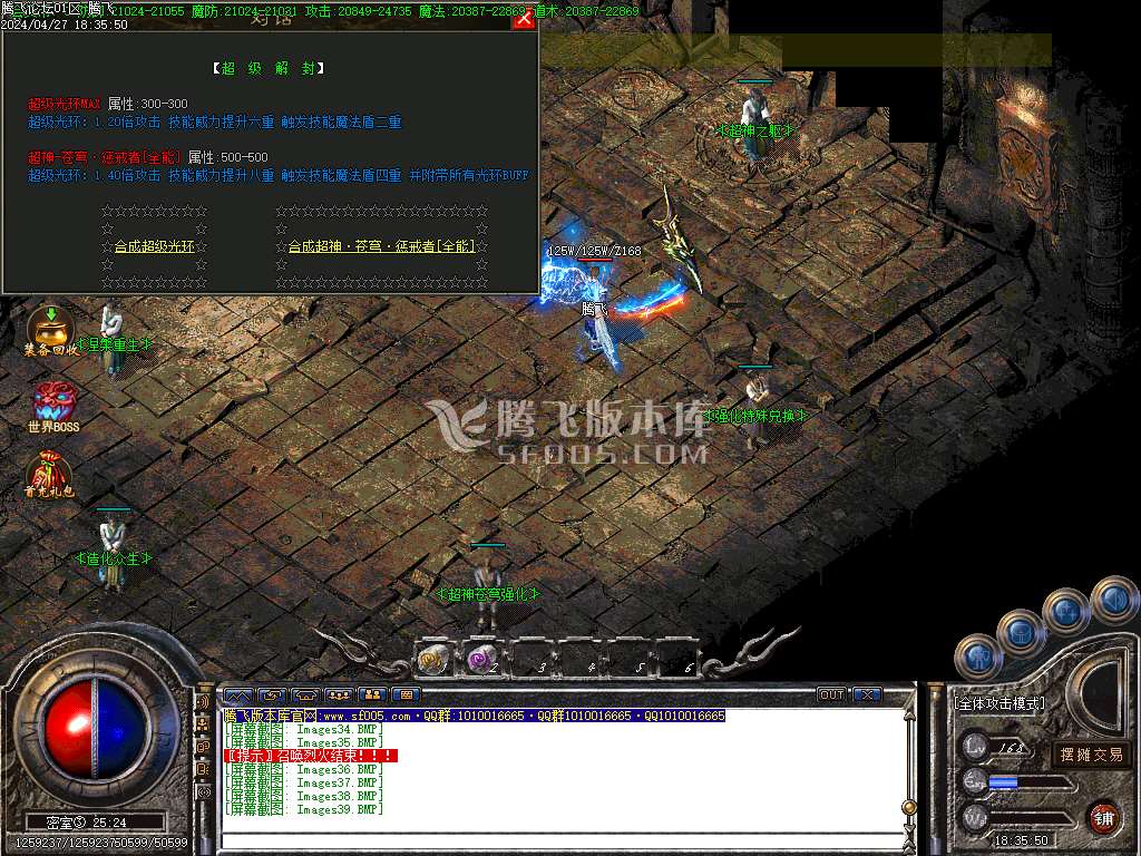 王者天佑中变迷失-esp插件