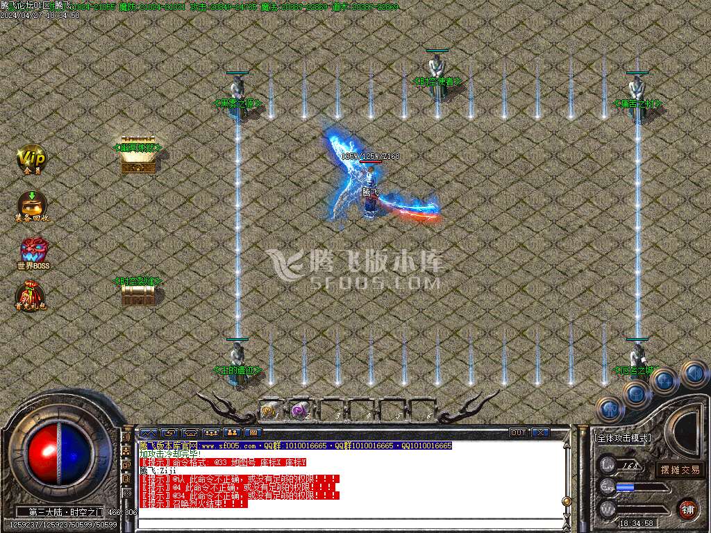 王者天佑中变迷失-esp插件
