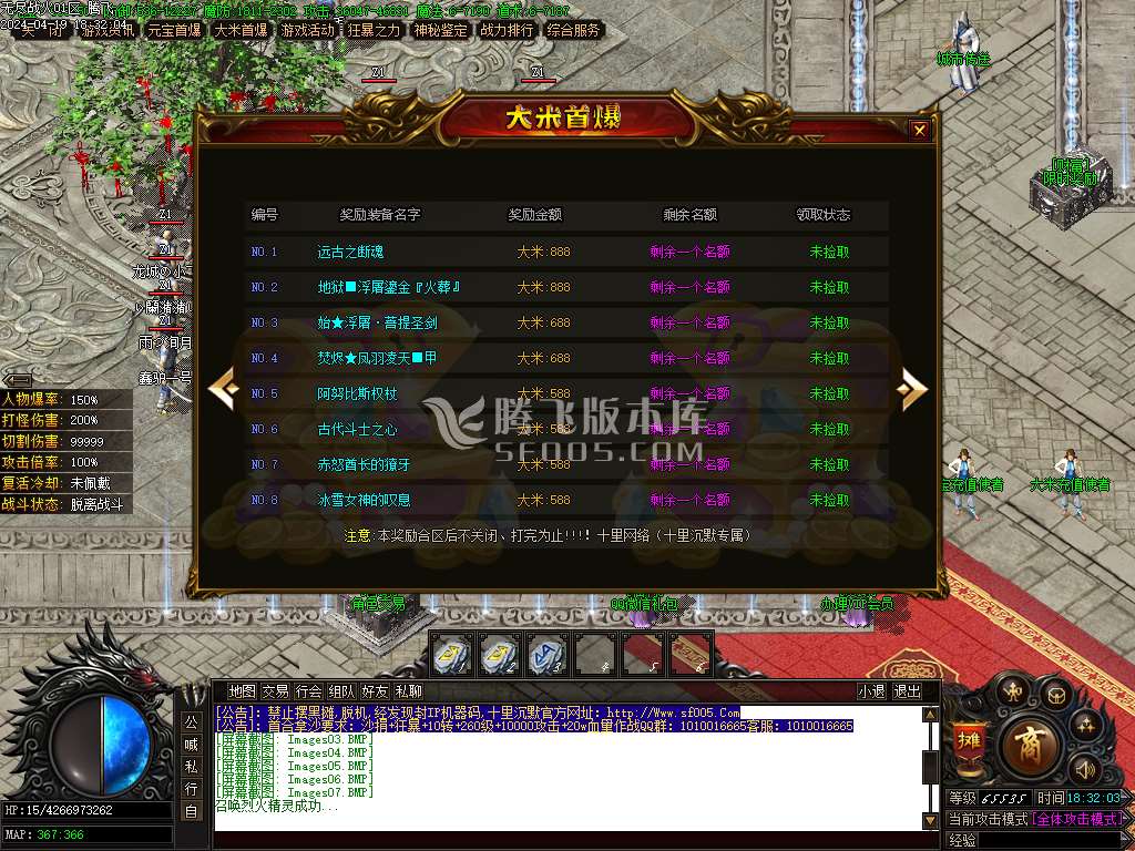 无尽的战火十里沉默专属神器单职业