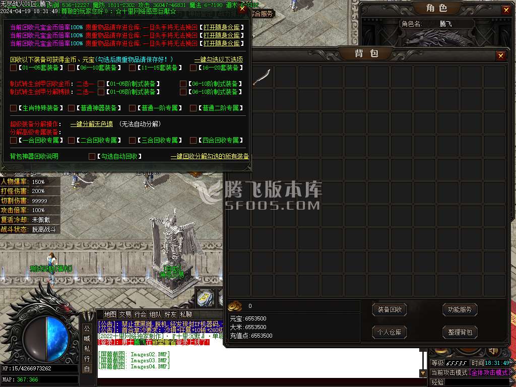 无尽的战火十里沉默专属神器单职业
