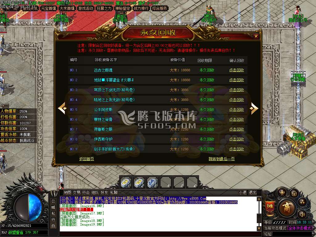 无尽的战火十里沉默专属神器单职业