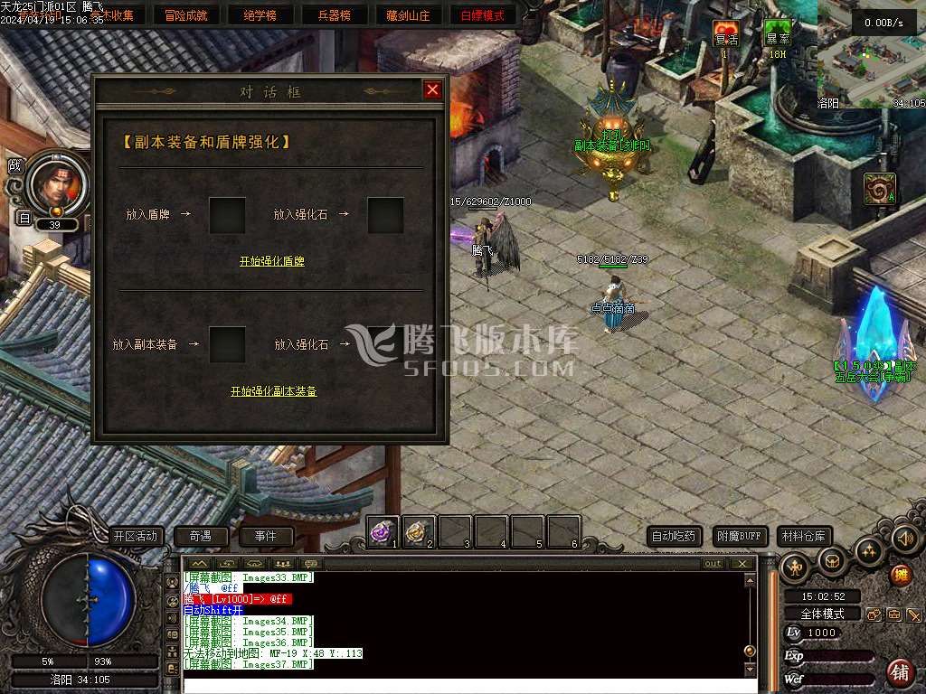 天龙25门派英雄合击三职业