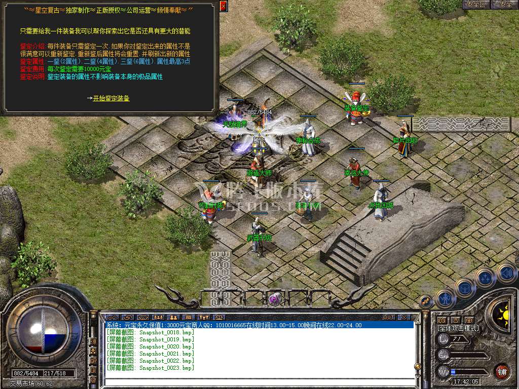 特色1.80星空合击星王+2