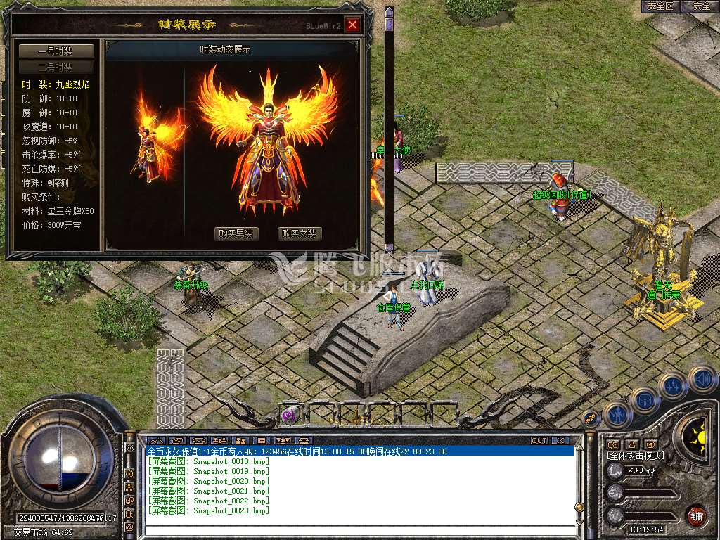 特色1.80道门合击星王+1