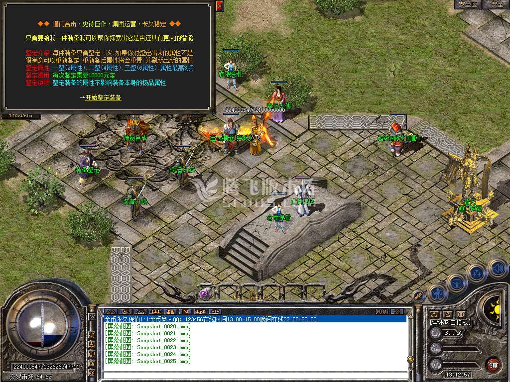 特色1.80道门合击星王+1