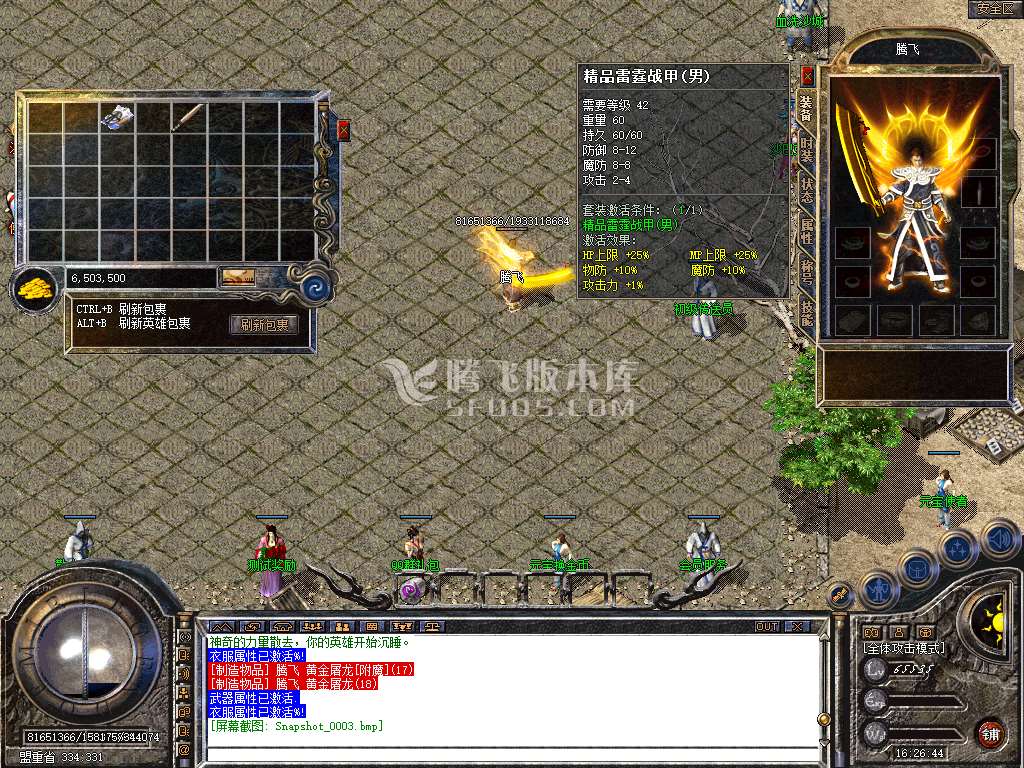 特色1.80极限战神+1金币合击
