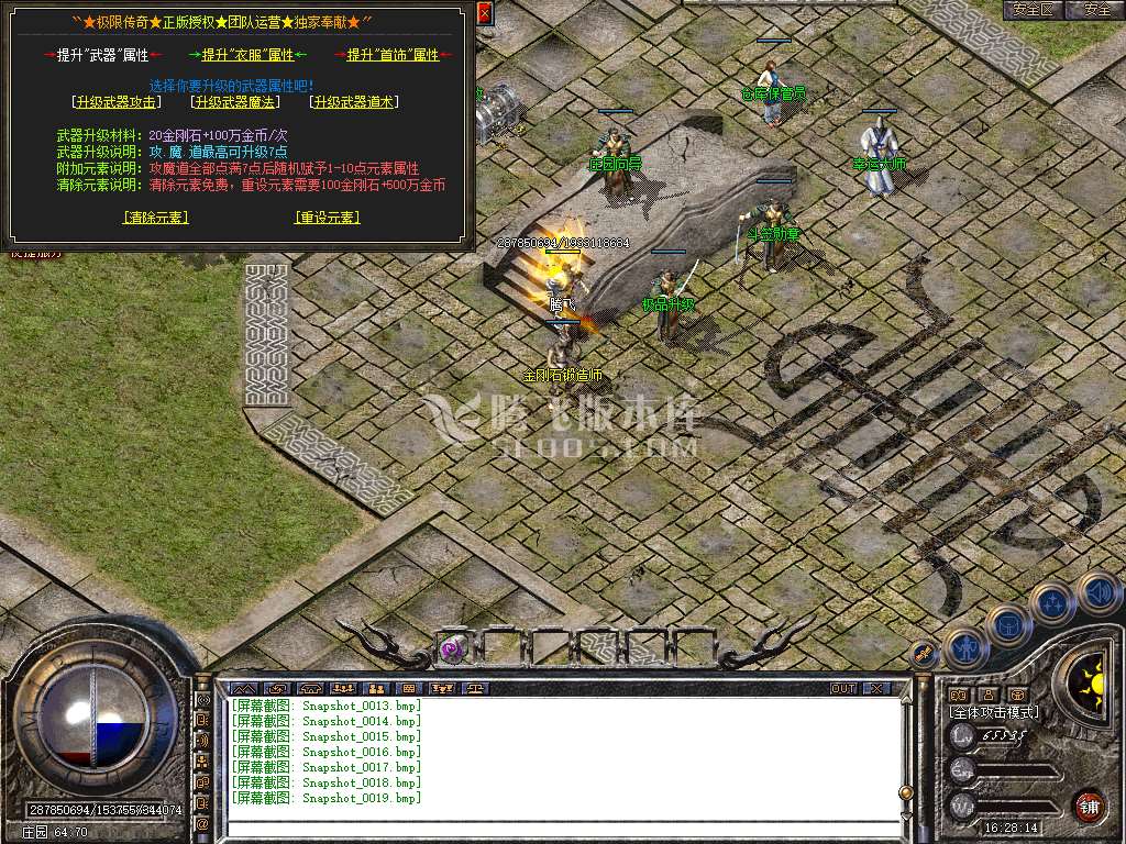 特色1.80极限战神+1金币合击