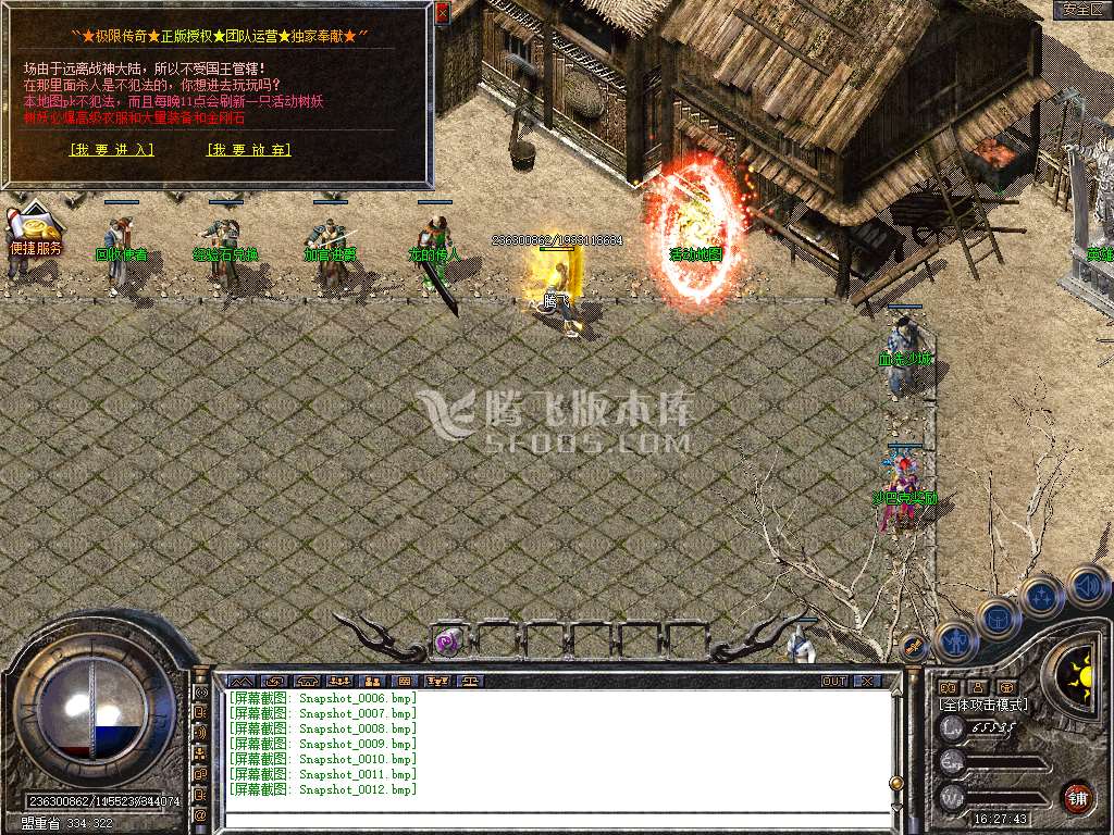 特色1.80极限战神+1金币合击