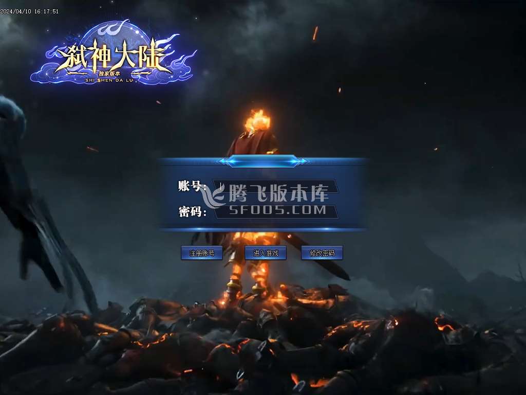 弑神大陆专属单职业-esp/wxf插件