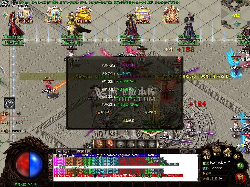 弑神大陆专属单职业-esp/wxf插件