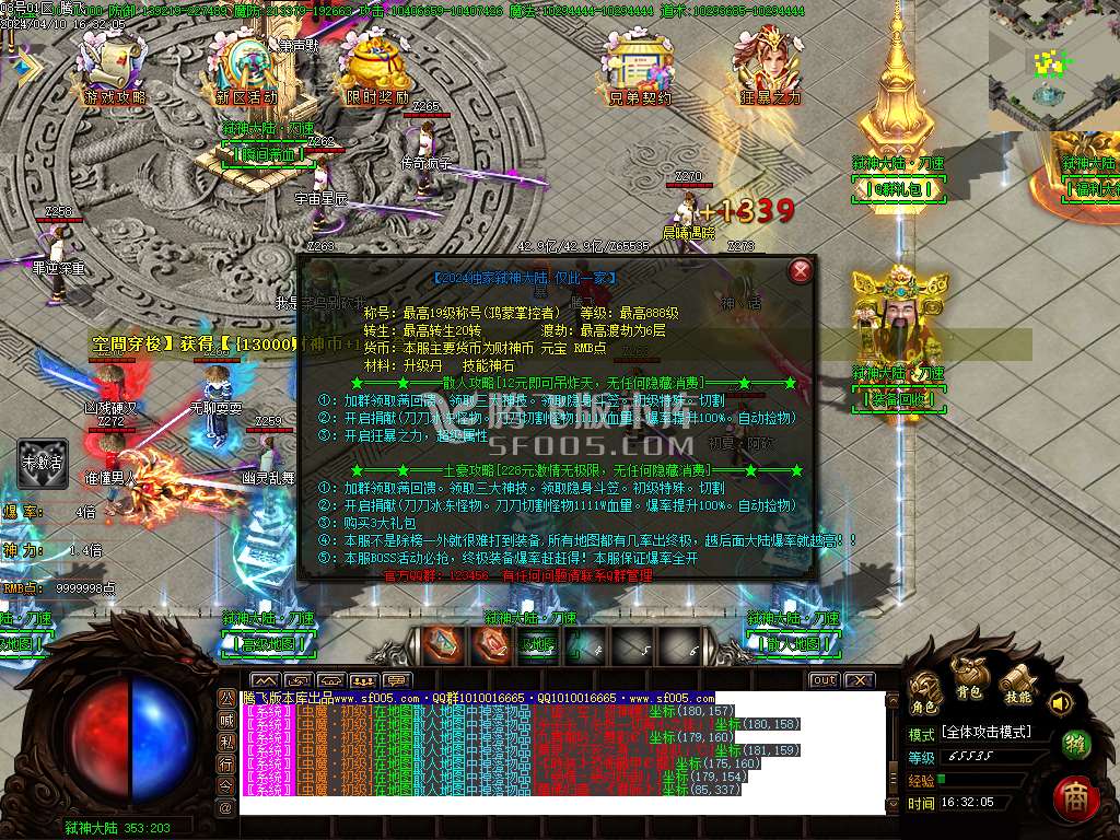 弑神大陆专属单职业-esp/wxf插件