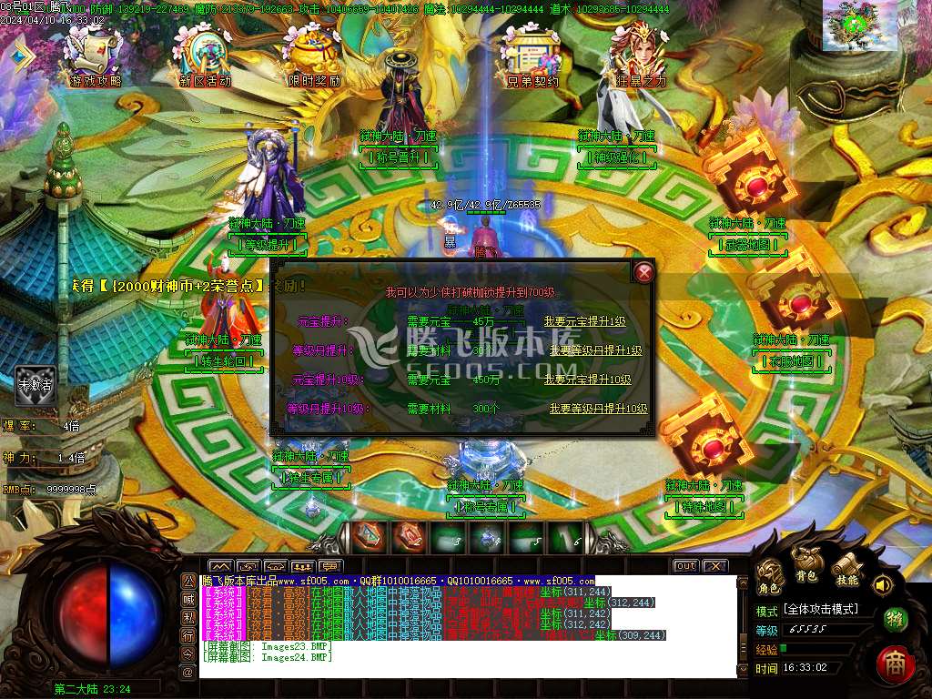 弑神大陆专属单职业-esp/wxf插件