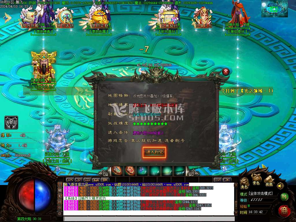 弑神大陆专属单职业-esp/wxf插件