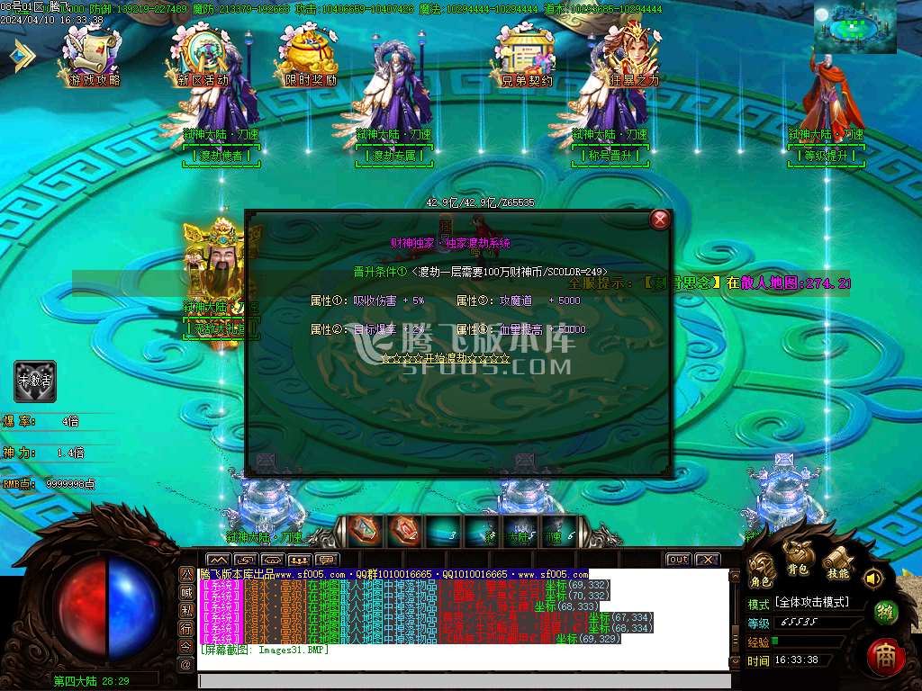 弑神大陆专属单职业-esp/wxf插件