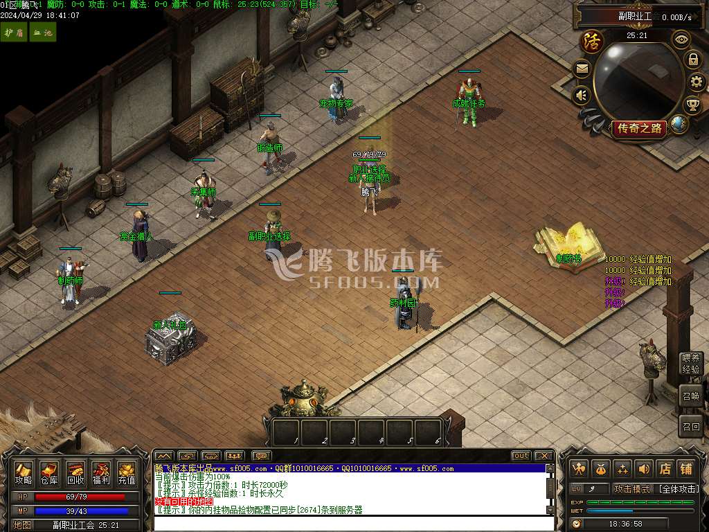 十方武圣复古多职业