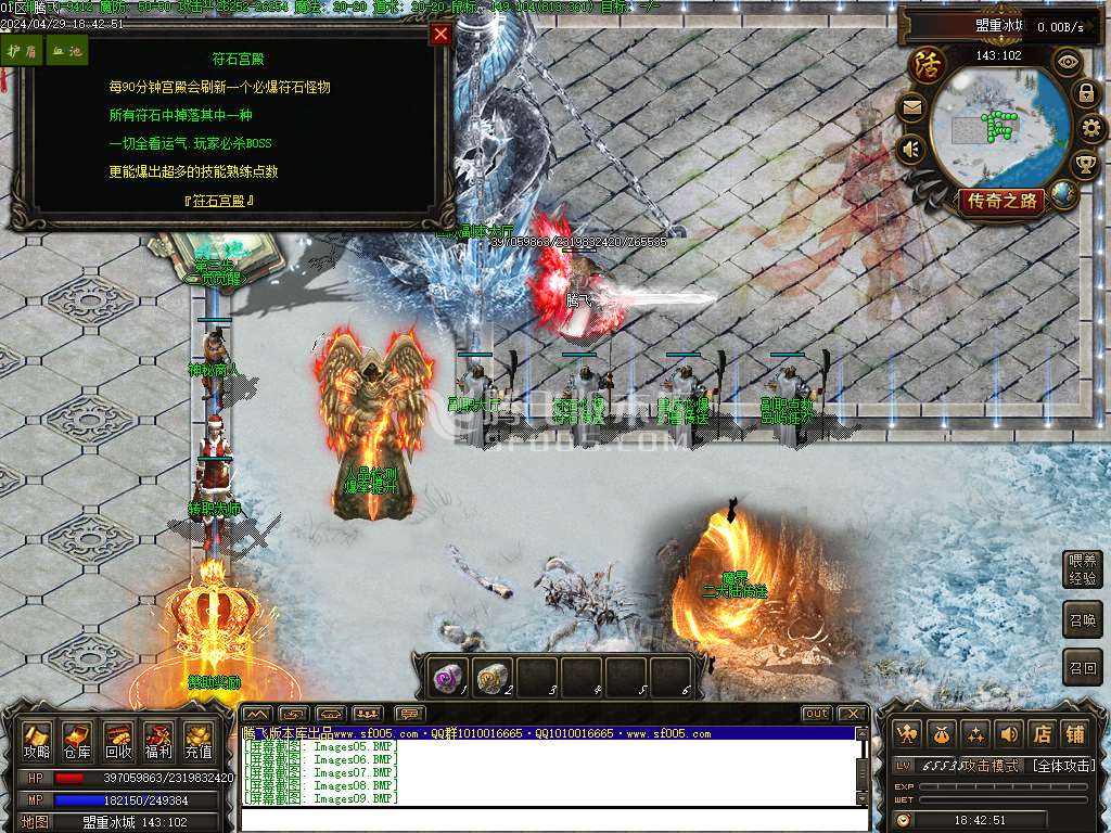 十方武圣复古多职业