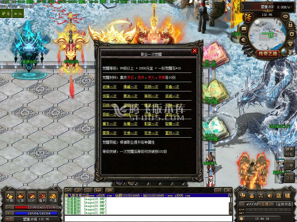 十方武圣复古多职业