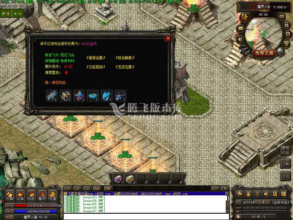十方武圣复古多职业