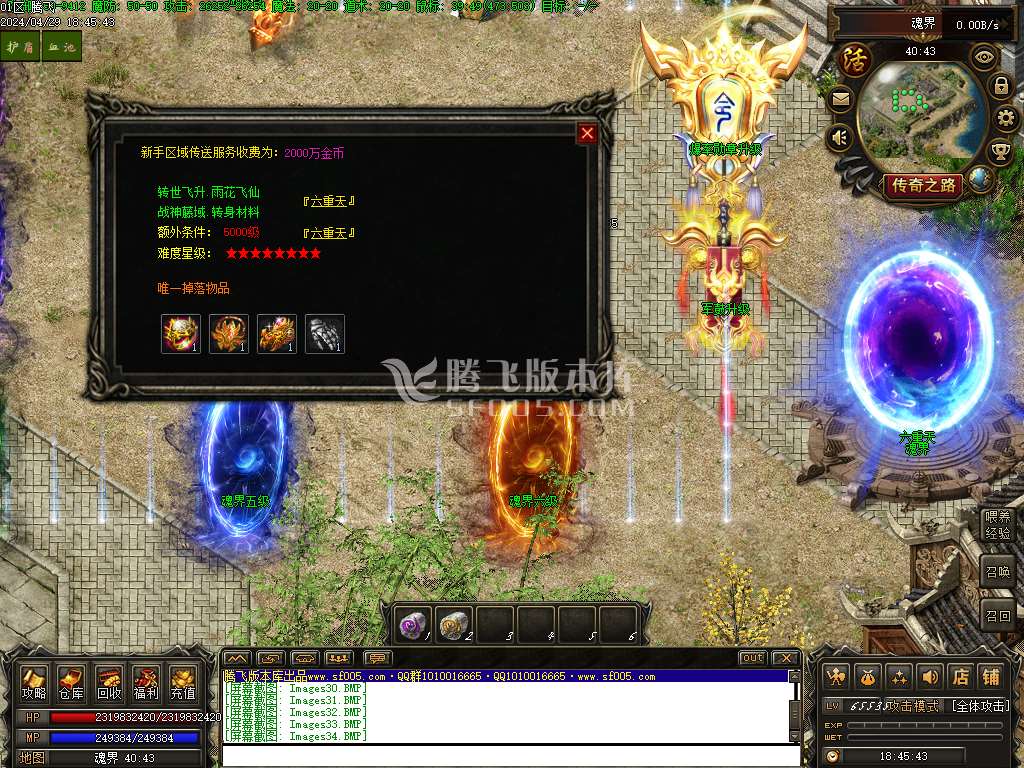 十方武圣复古多职业
