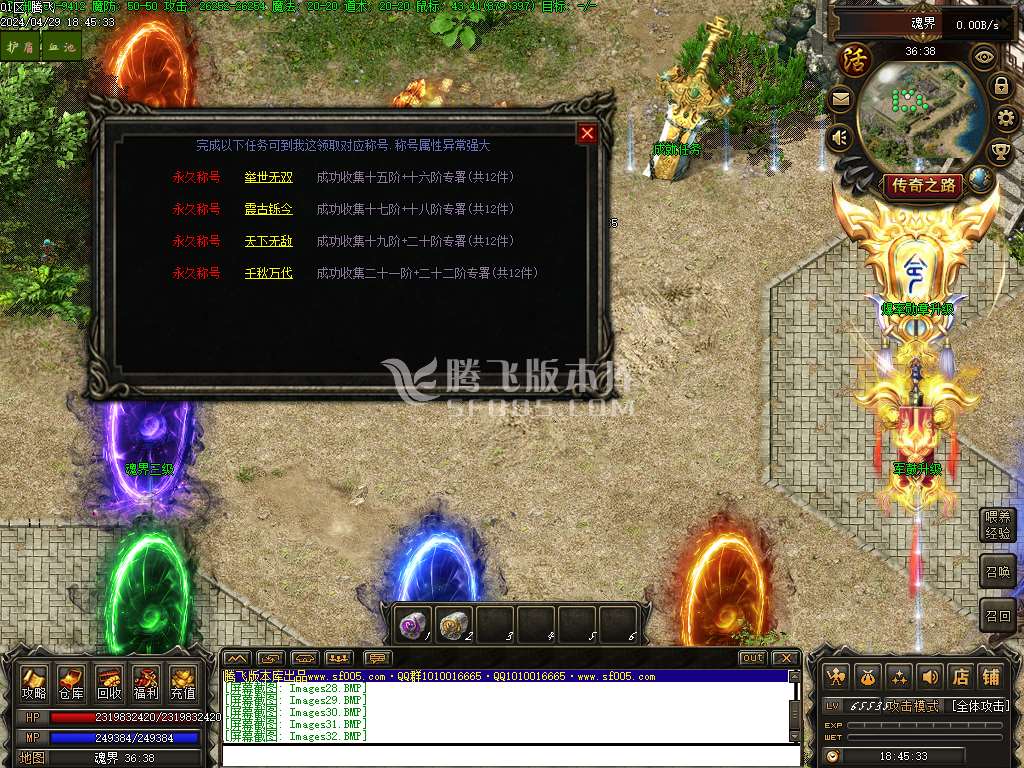 十方武圣复古多职业