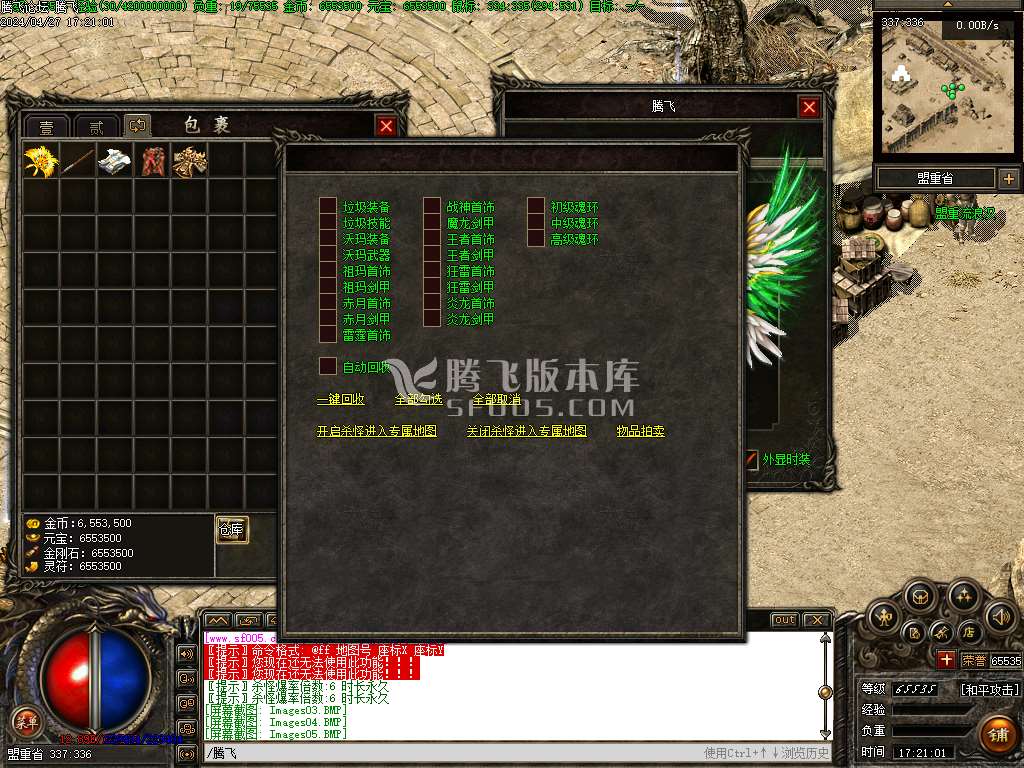 神算复古三职业