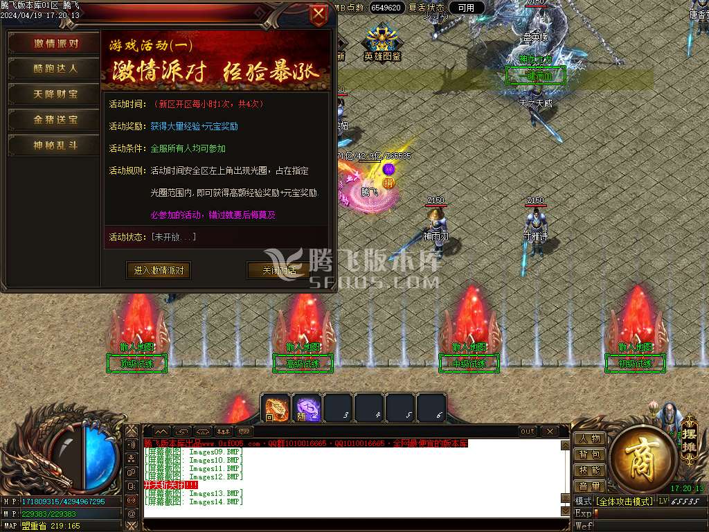 铁蛋专属迷失神器单职业-esp插件