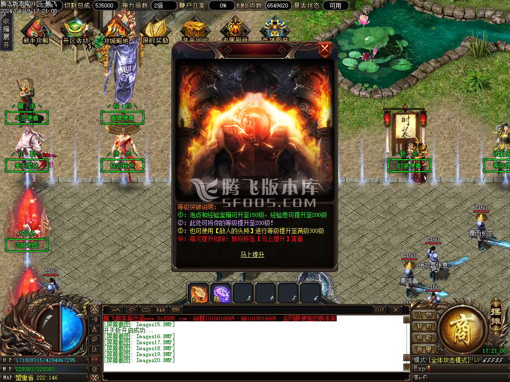 铁蛋专属迷失神器单职业-esp插件