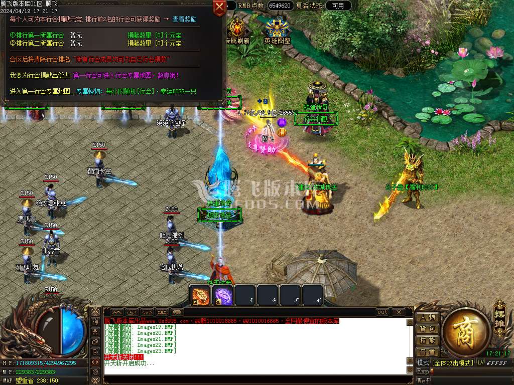 铁蛋专属迷失神器单职业-esp插件