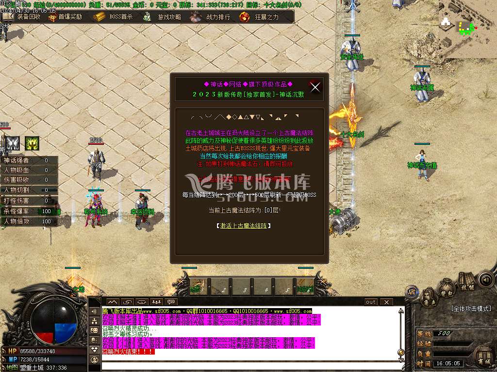神话沉默微变单职业-esp/wxf插件