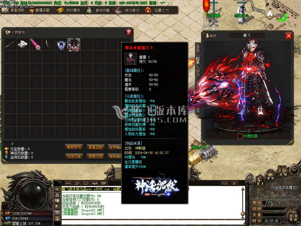 神话沉默微变单职业-esp/wxf插件