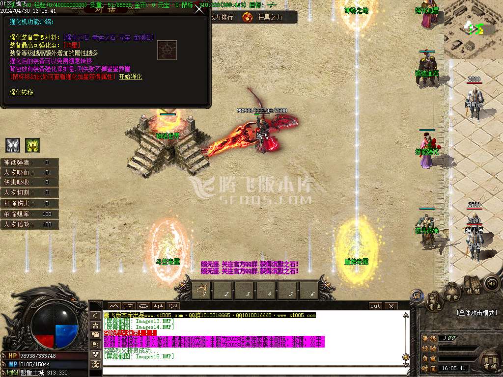 神话沉默微变单职业-esp/wxf插件