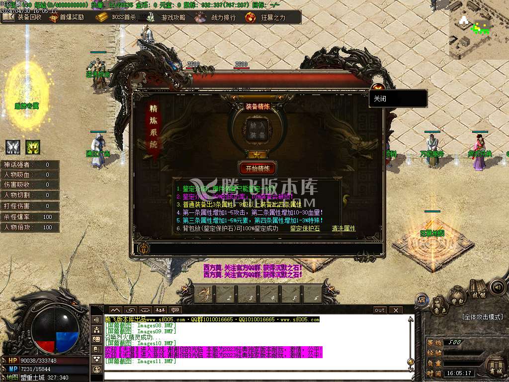 神话沉默微变单职业-esp/wxf插件