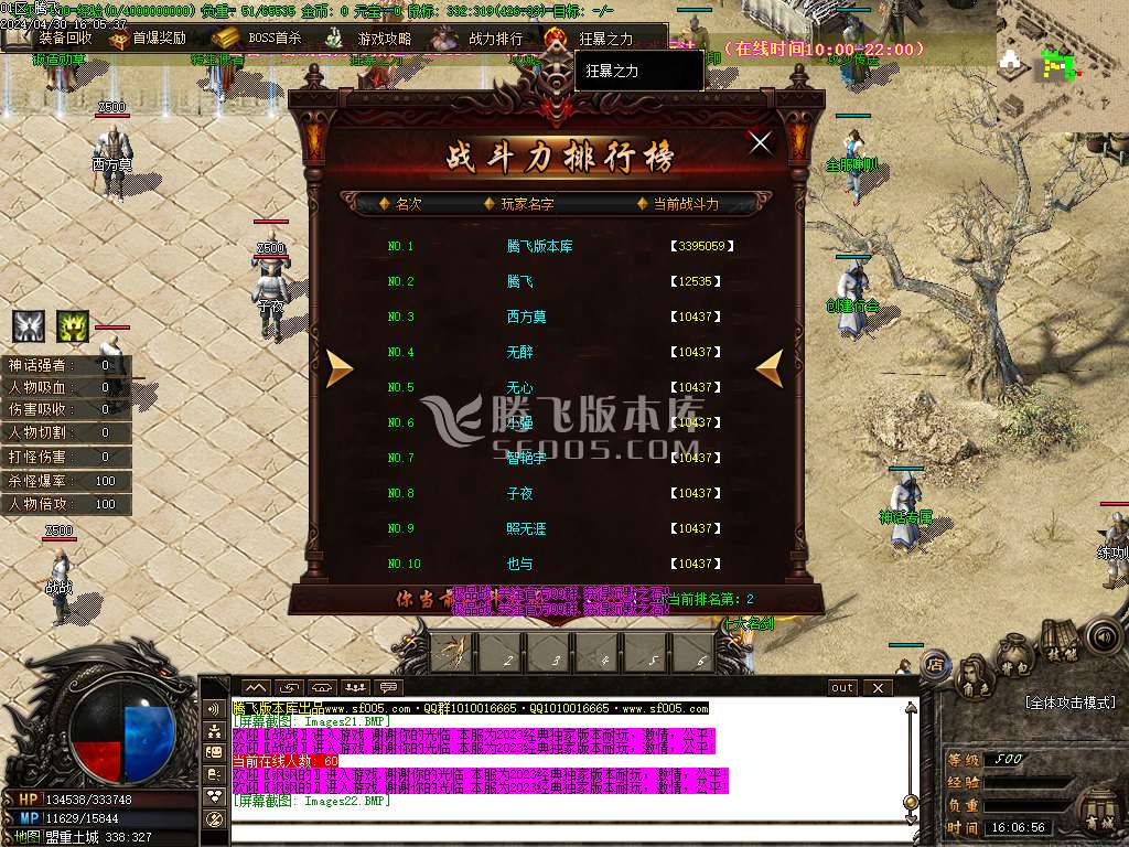 神话沉默微变单职业-esp/wxf插件