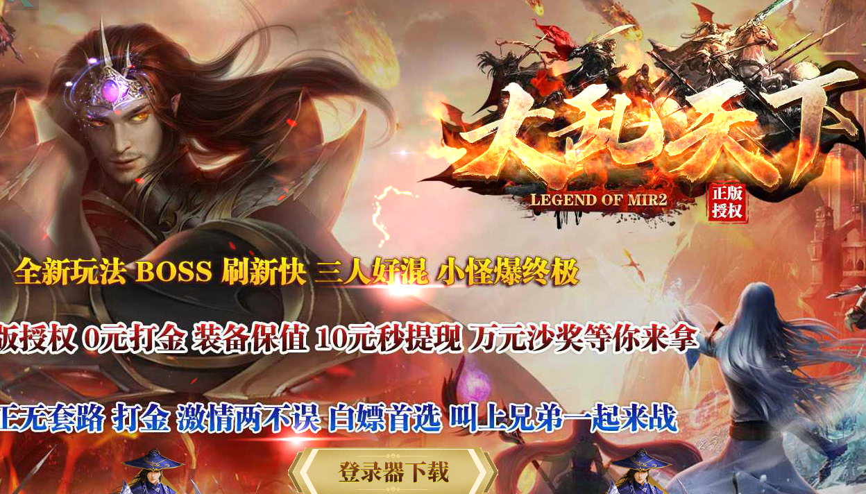 全新玩法大乱天下单职业