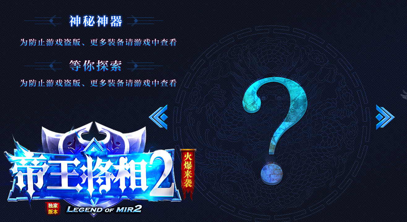 全面升级帝王将相II迷失单职业