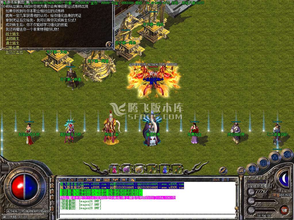泡泡传奇激情三职业-esp/wxf插件