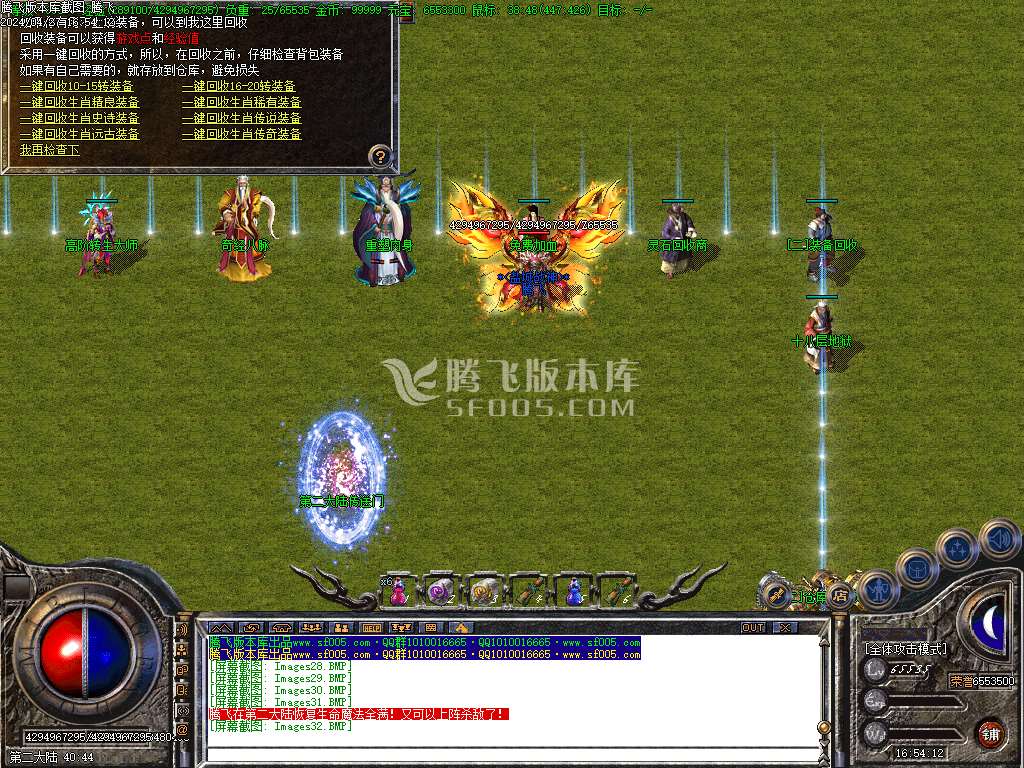 泡泡传奇激情三职业-esp/wxf插件