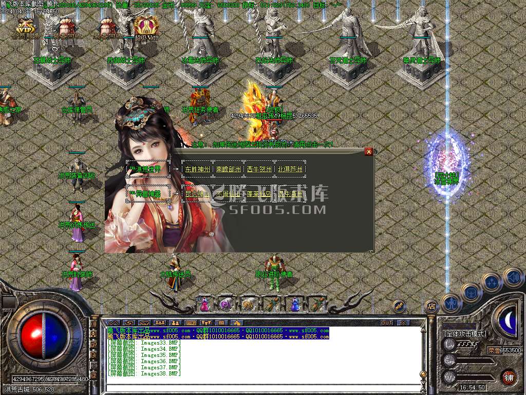 泡泡传奇激情三职业-esp/wxf插件