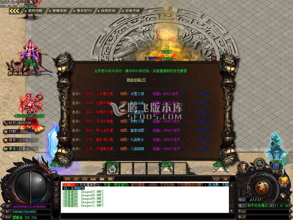 逆战火龙专属单职业-esp插件