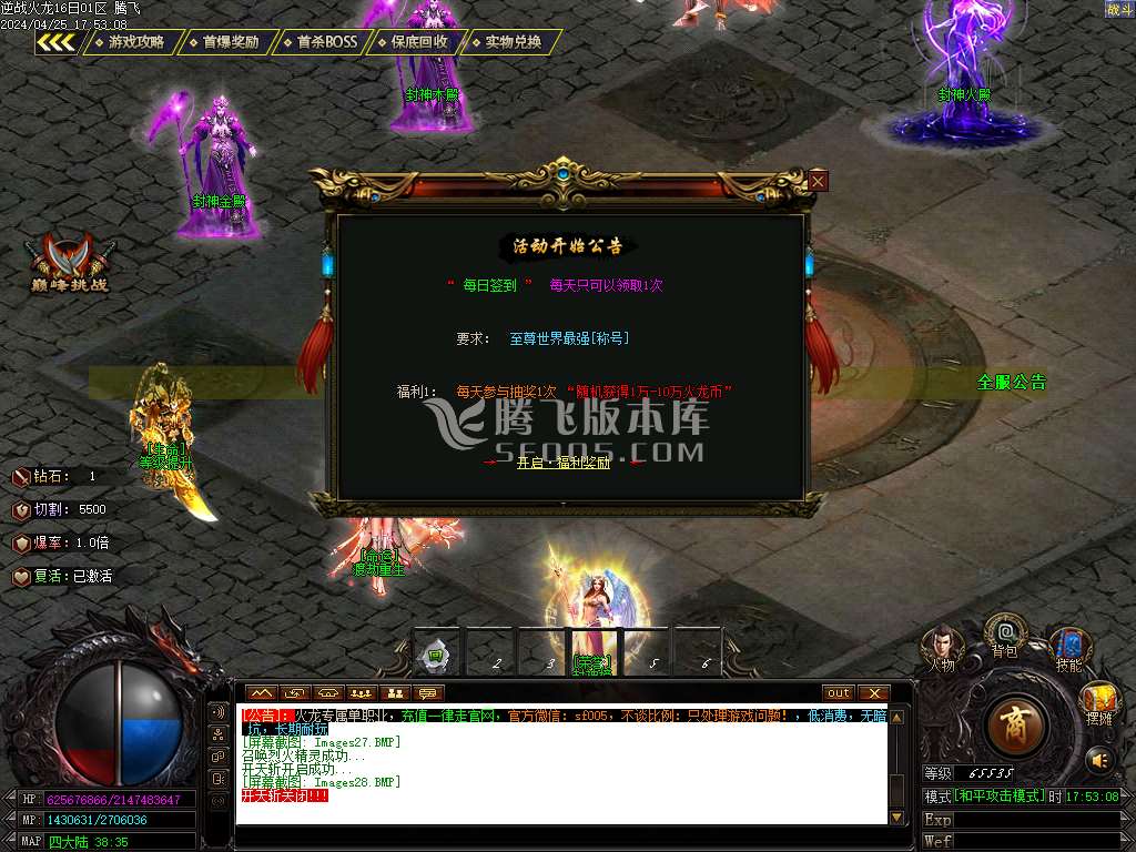 逆战火龙专属单职业-esp插件