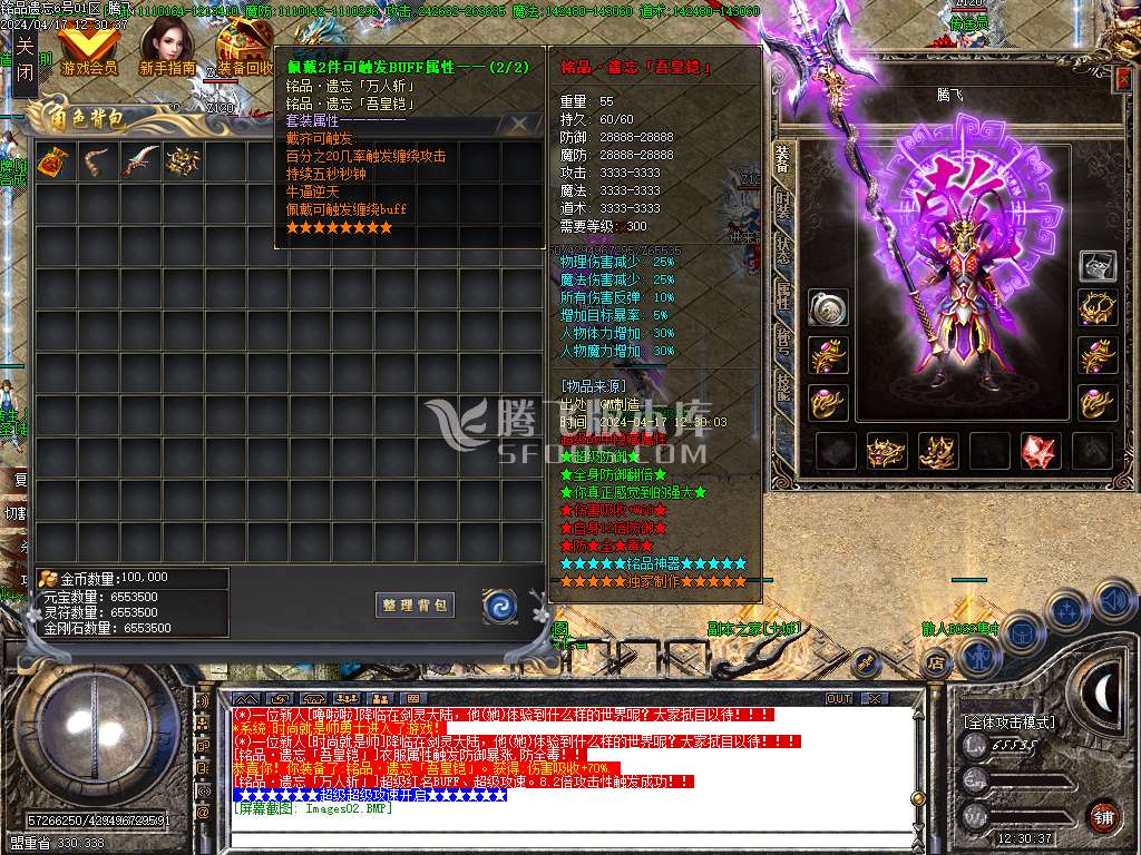 铭品遗忘神器单职业-esp插件
