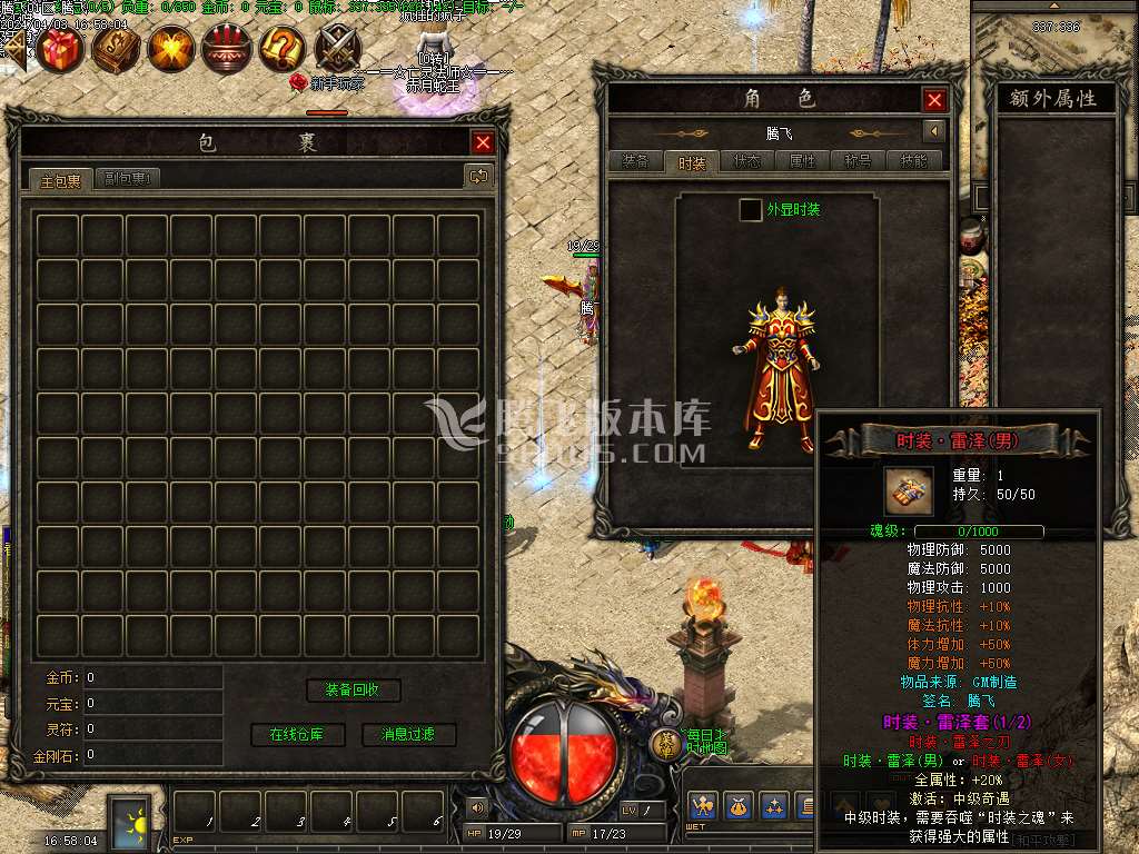 魔幻之影暗黑六职业