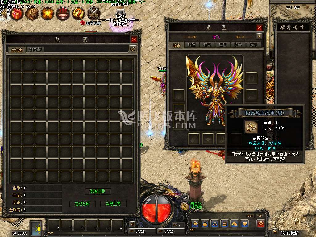 魔幻之影暗黑六职业